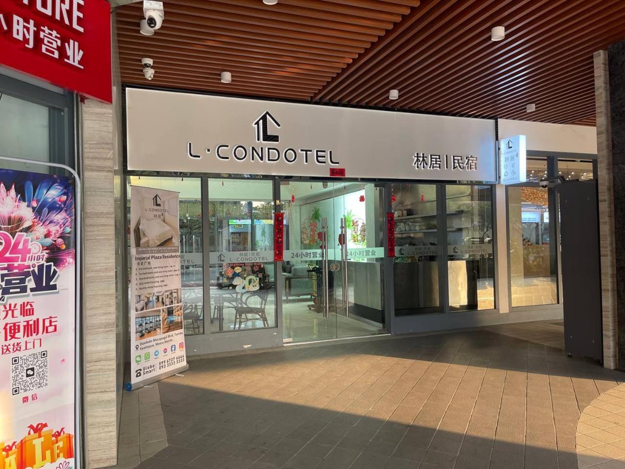 L Condotel Paranaque City Экстерьер фото